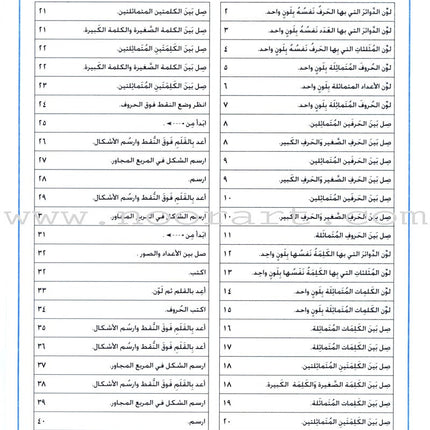 Arabic For Buds Teacher Book: KG2 Level (5 - 6 Years) العربية للبراعم