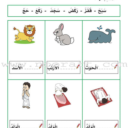 My Language Is My Identity: Part 1 لغتي هويتي