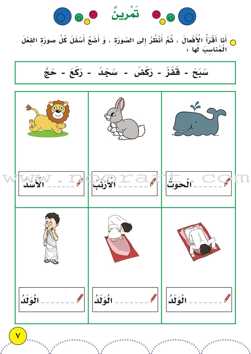 My Language Is My Identity: Part 1 لغتي هويتي