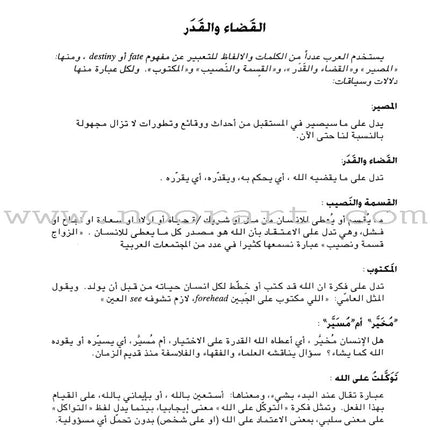 Al-Kitaab fii Ta'allum al-'Arabiyya - A Textbook for Arabic: Part Three with Multimedia الكتاب في تعلم العربية