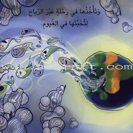 Have Fun Series - Butterfly Level 2 (10 Books) سلسلة امرح- سلسلة الفراشة