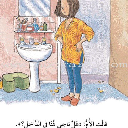 The Useful Reading Series: Level 2 (Set of 4 Books) سلسلة المطالعة المفيدة: المستوى الثاني