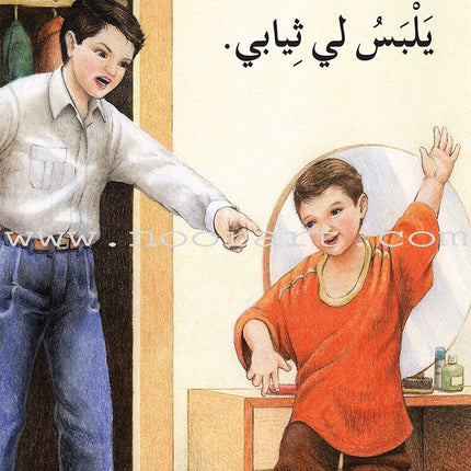 Reading Program in the Arabic Language: Level 1 (Set of 12 Books) برنامج القراءة في اللغة العربية