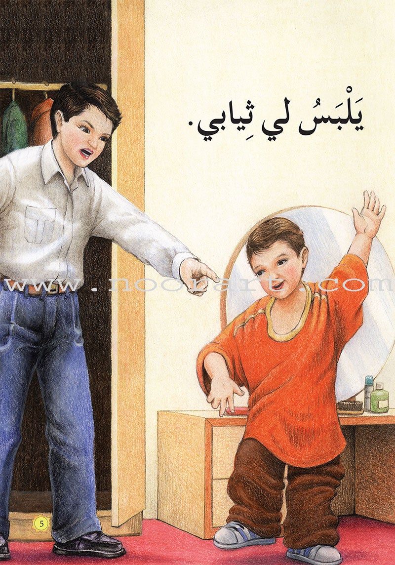 Reading Program in the Arabic Language: Level 1 (set of 12 books) برنامج القراءة في اللغة العربية