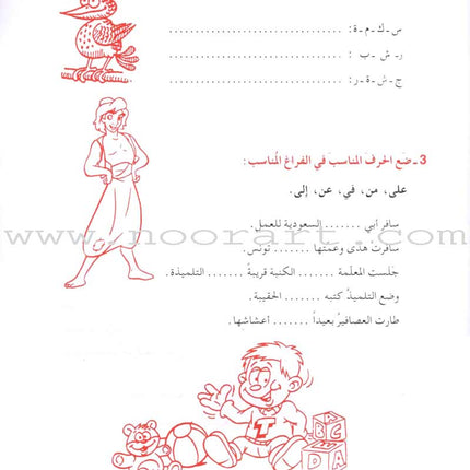 The Grammar Assistant: Volume 1 المساعد في القواعد