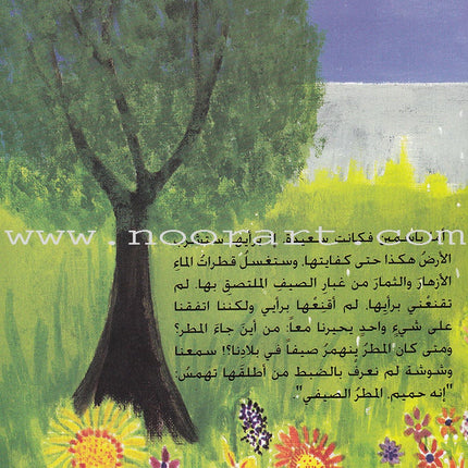 Names confuse me series (Set of 3 Books) سلسلة أسماء تحيرني