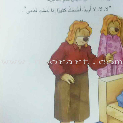 Read with Tamer (Set of 10 Books) اقرأ مع تامر