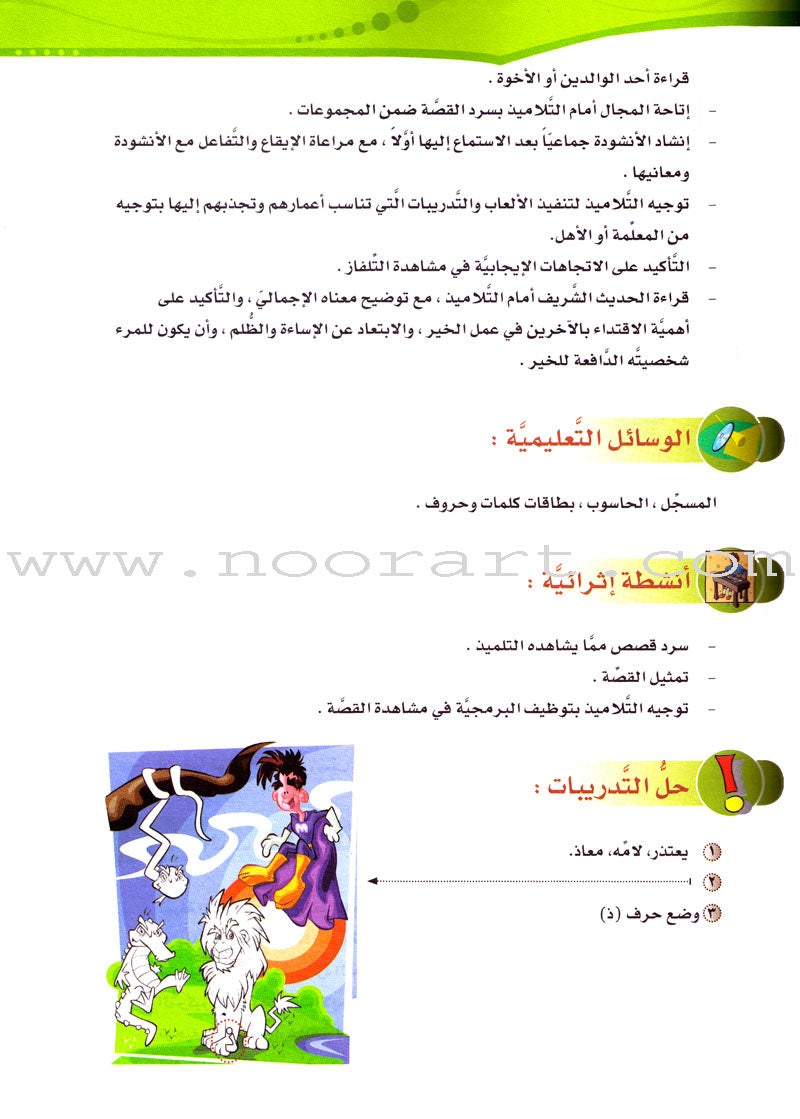 ICO Arabic Stories Teacher Guide