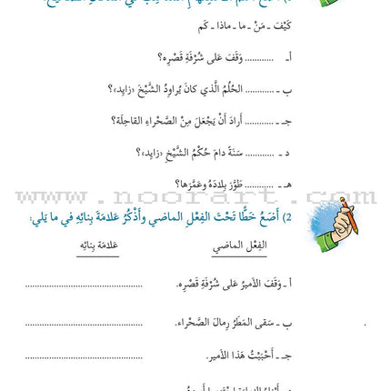 Story and Additional Activity Series (5 Books): Level 5 سلسلة قصة ونشاط إضافي