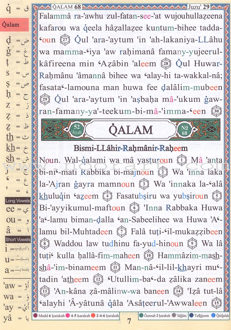 Tajweed Qur'an (Juz' Tabarak, With Meaning Translation in English and Transliteration) (7"x 9")