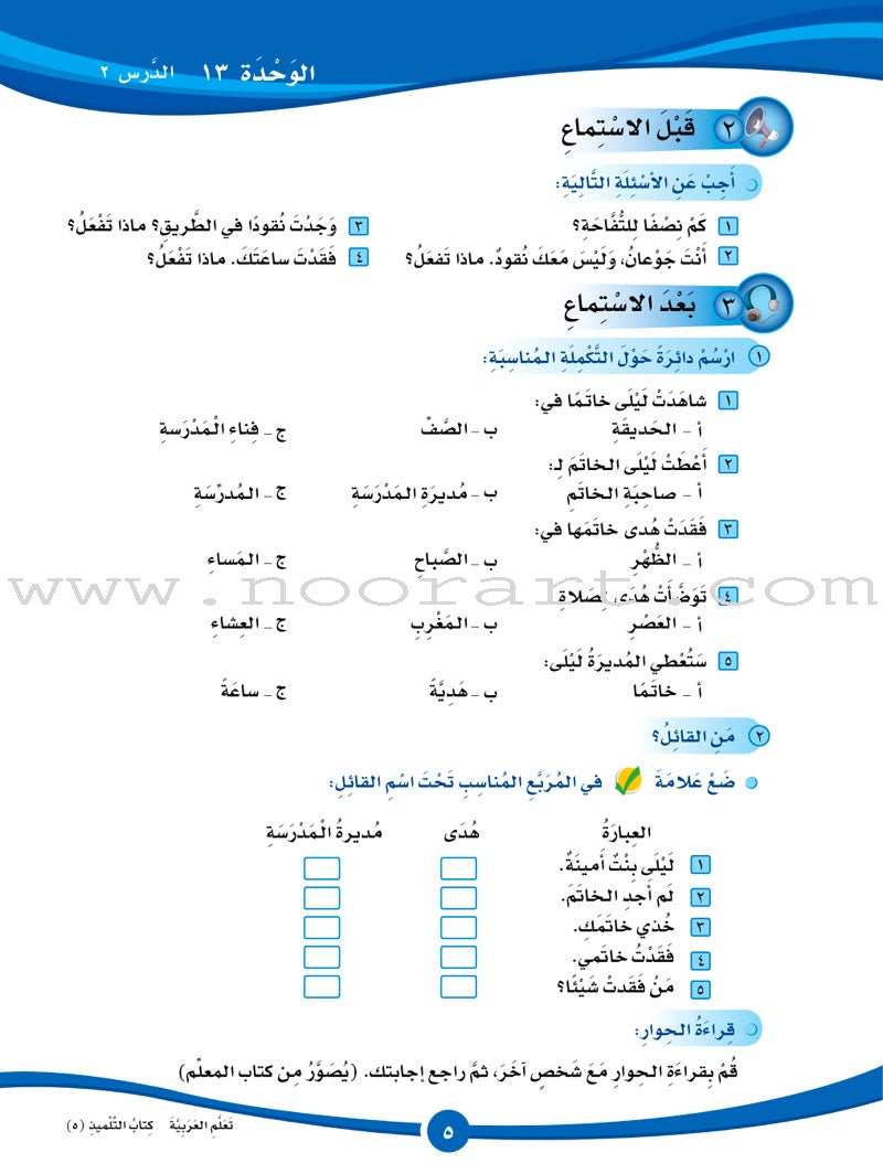 ICO Learn Arabic Textbook: Level 5, Part 2 (With Online Access Code)