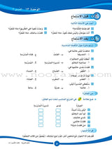 ICO Learn Arabic Textbook: Level 5, Part 2 (With Online Access Code)