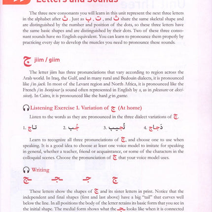 Alif Baa: Introduction to Arabic Letters and Sounds with Website (Third Edition, Paperback) ألف باء: مقدمة للحروف والأصوات العربية