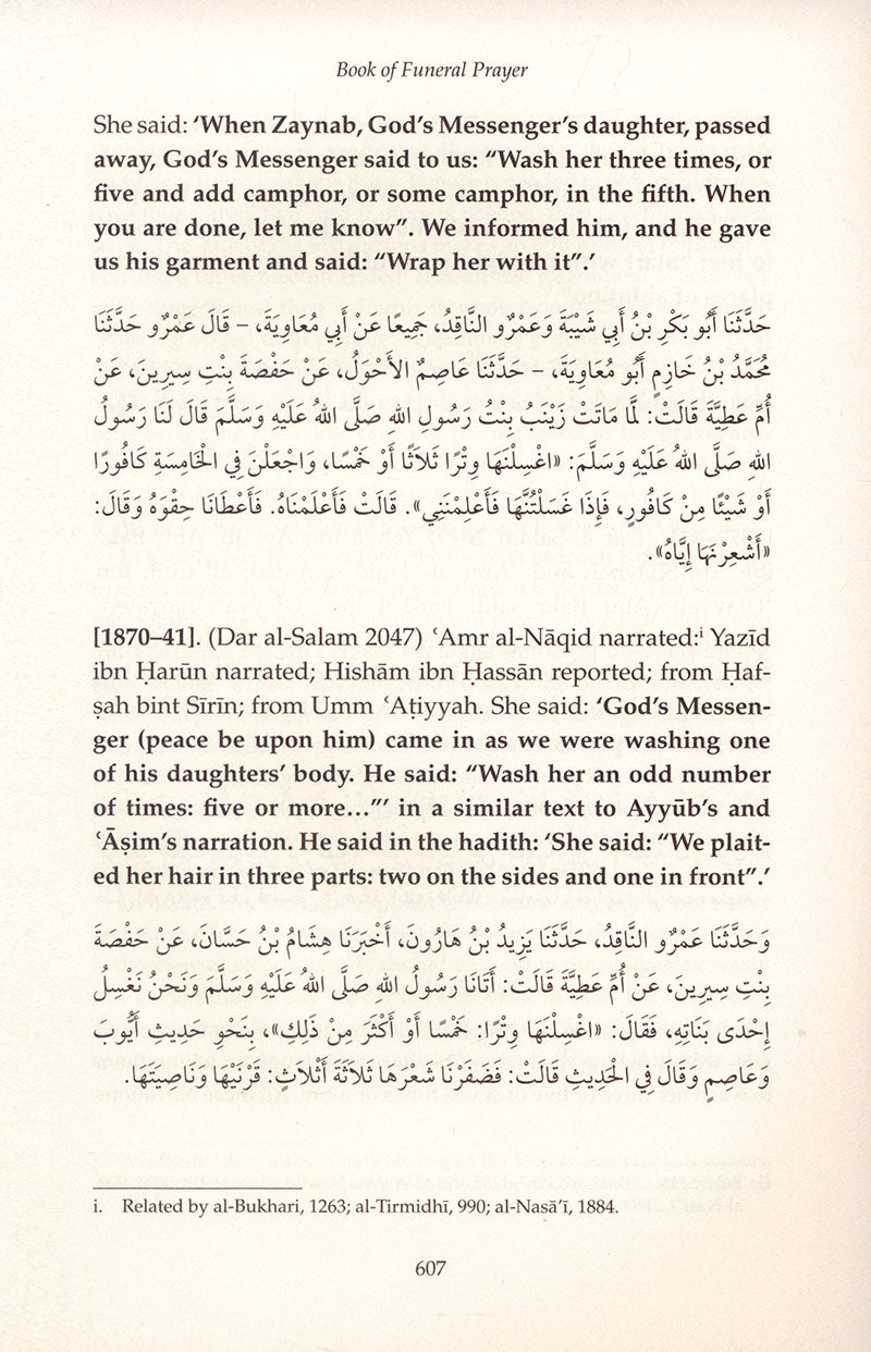 Sahih Muslim: Vol. 5 with the Full Commentary