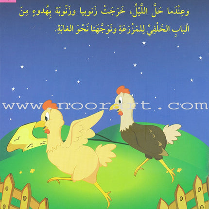 I Love Useful Reading Series (Set of 8 Books) أحب القراءة المفيدة