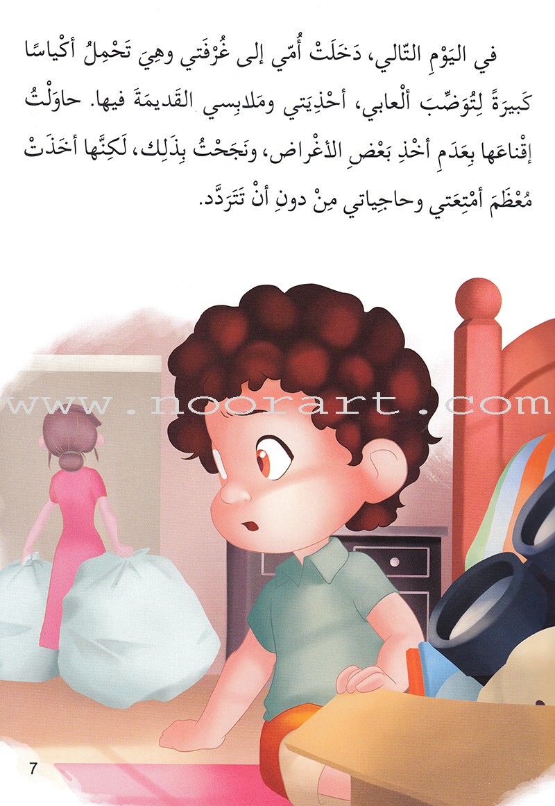 Asalah Stories: Group 3 (Set of 15 Books) قصص أصالة