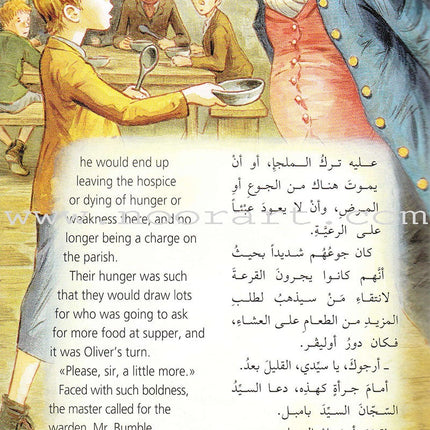 Oliver Twist أوليفر تويست