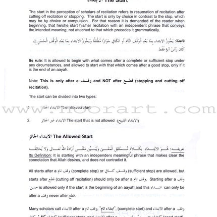 Tajweed Rules of the Qur'an: Part 3 ( Old Edition ) أحكام تجويد القرآن