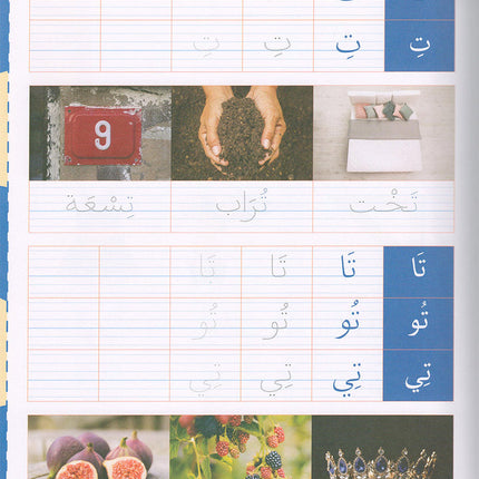 Alyasameen Arabic Language Course for Kids الياسمين لتعليم اللغة العربية للأطفال