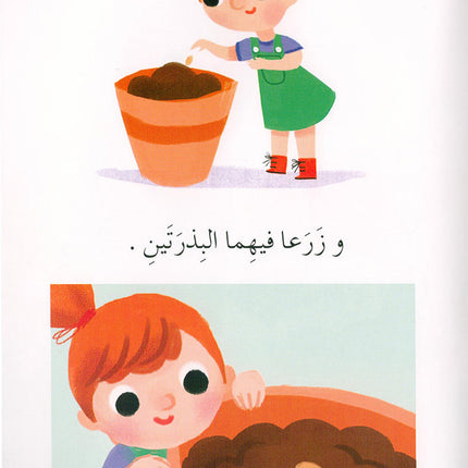Graded Reading Series - Red Group: Level 2 (set of 5 Books) سلسلة القراءة المتدرجة مجموعة اللون الأحمر