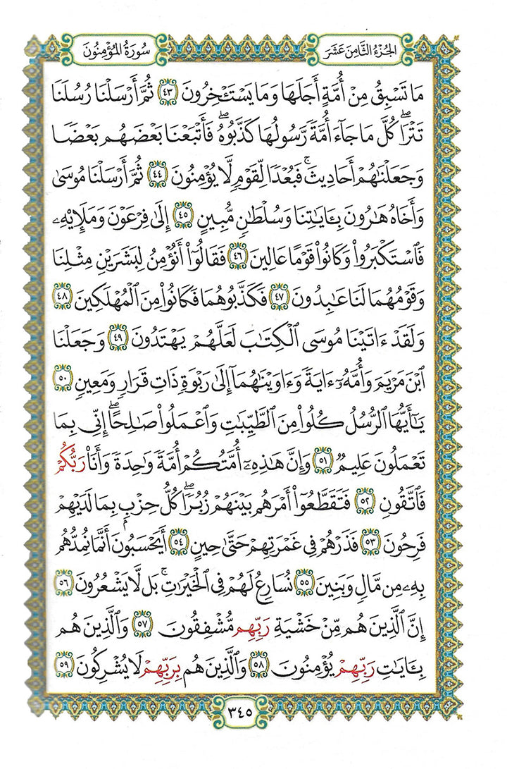 Holy Quran - Hardcover (Colors May Vary) ( 5.5"x 7.8")