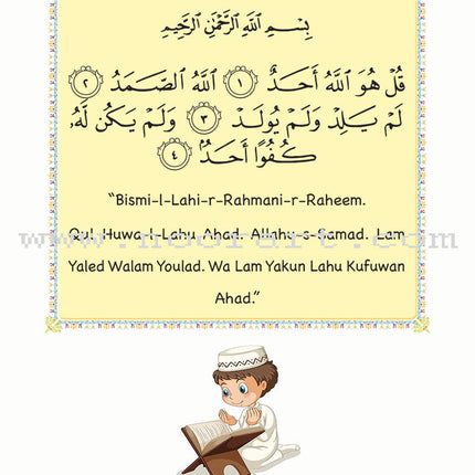 Iris of Islam: Level 1 (English Version)  كتاب سوسنة الإسلام