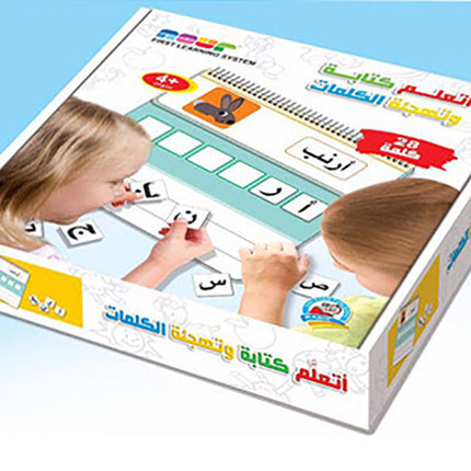 I Learn to Write and Spell Words أتعلم كتابة وتهجئة الكلمات