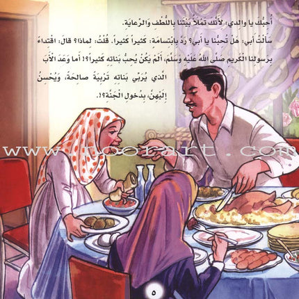 The Prophet of Mercy Series (12 Books) سلسلة نبي الرحمة