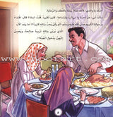 The Prophet of Mercy Series (12 Books) سلسلة نبي الرحمة