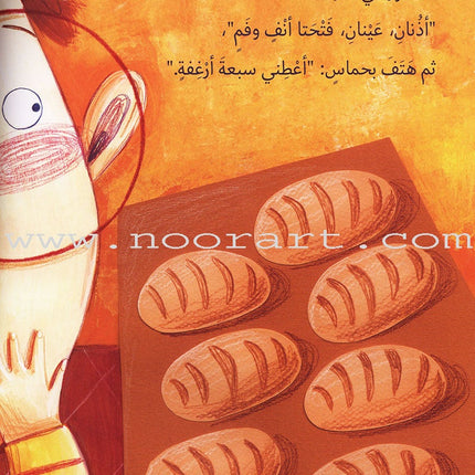 How Many Stars in the Sky? كم نجمة في السماء؟