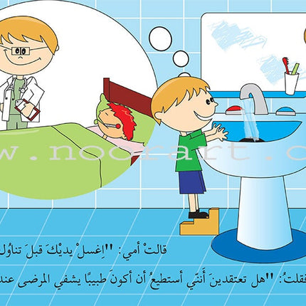 Treasure Series (Set of  5 Books) سلسلة الكنز