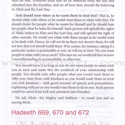 Explanation Of Riyadus-Saliheen (2 Volumes)