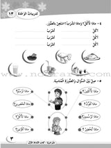 ICO Learn Arabic Workbook: Level 1, Part 2 تعلم العربية