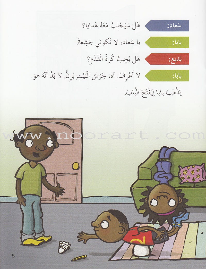 Plays for Reading: Level 4 , Part 1 (Set of 8 Books) سلسلة مسرحيات للقراءة