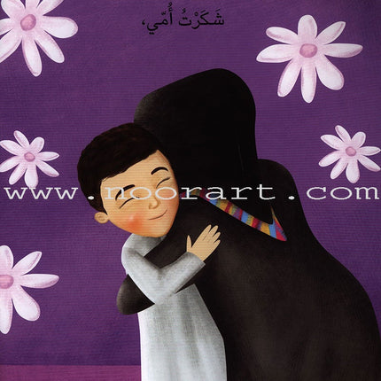 Have Fun Series - Butterfly Level 2 (10 Books) سلسلة امرح- سلسلة الفراشة