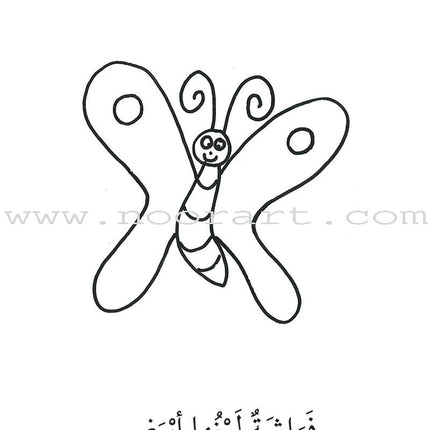 Reading Growth Series - The larva Stage: Level 2 (9 Books) سلسلة نموّ القراءة - مرحلة اليرقة