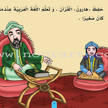 Stories of the Caliph Harun al-Rasheed: Level 1 قصص الخليفة هارون الرشيد