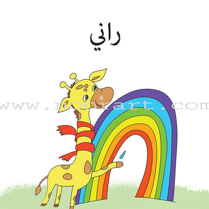 Start and Read Series (set of 28 Books) سلسلة ابدأ واقرأ