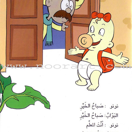 Word, Word Series (7 Books): Level 4