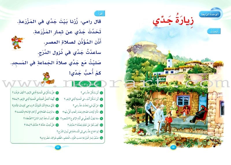 Arabic Club Posters: Part 3 (9 Posters) بوسترات نادي العربية
