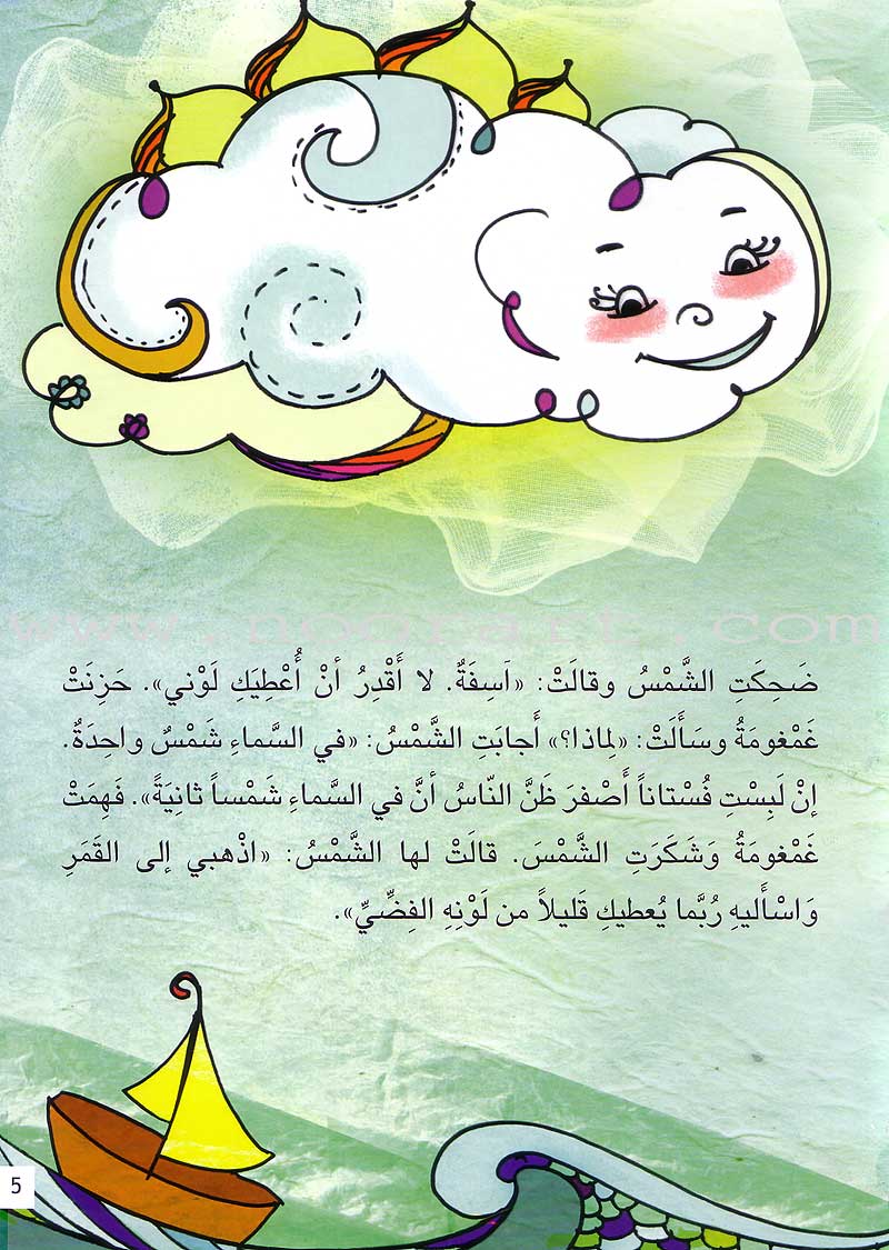 Step by Step Stories - In the Sky: Level 5 (3 Books) قصص خطوة خطوة