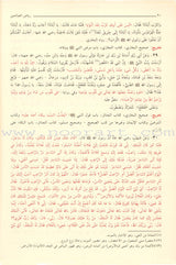 Riyad-us-Saliheen (Large)
