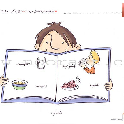 My Letters in Activities (28 Books)