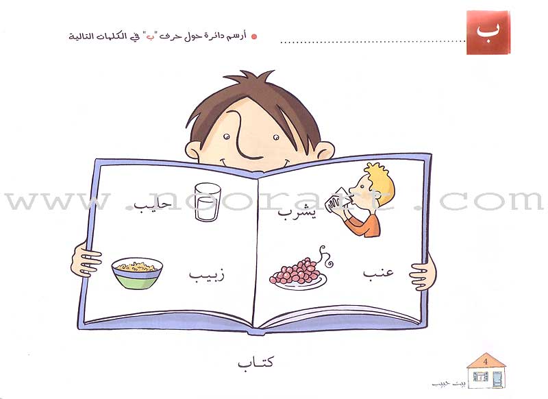 My Letters in Activities (28 Books)
