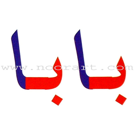 Arabic in Kindergarten Teacher Case: Level Pre-K 2 (4 - 5 Years) العربية في الروضة حقيبة المعلم