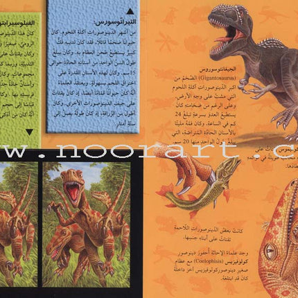 Discover with The Three-Dimensional Telescope (6 books) اكتشف بالمنظار الثلاثي الأبعاد