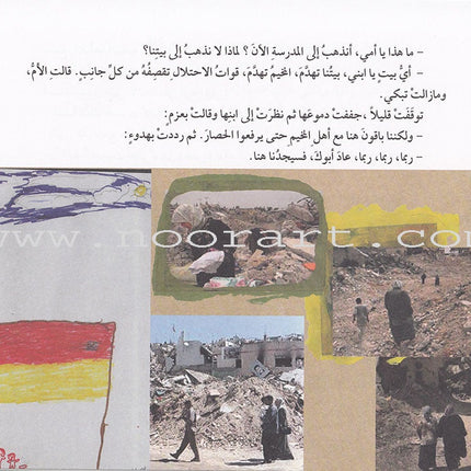 Haneen Series (Set of 6 Books) سلسلة حنين