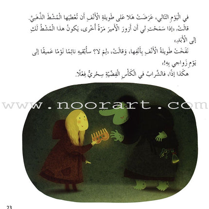 Traditional Stories from Around the World (Set of 15 books) سلسلة حكايات من تراث العالم