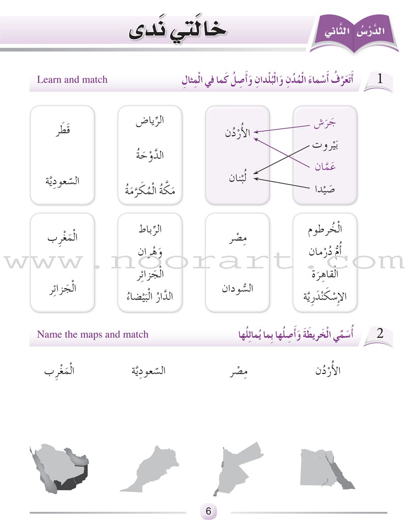 Arabic Language Friends Workbook: Level 3 أصدقاء العربية