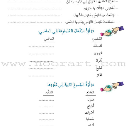 Story and Additional Activity Series (5 Books): Level 6 سلسلة قصة ونشاط إضافي